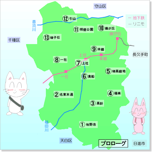 名東区地図