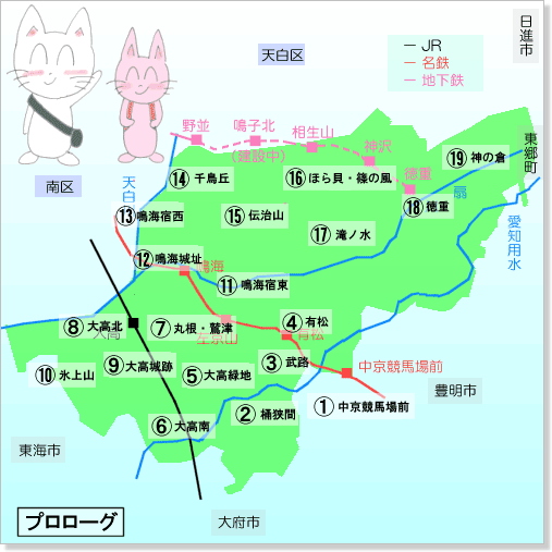 緑区地図