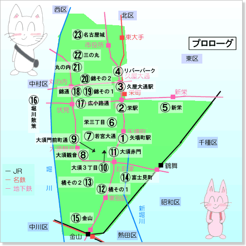 中区地図