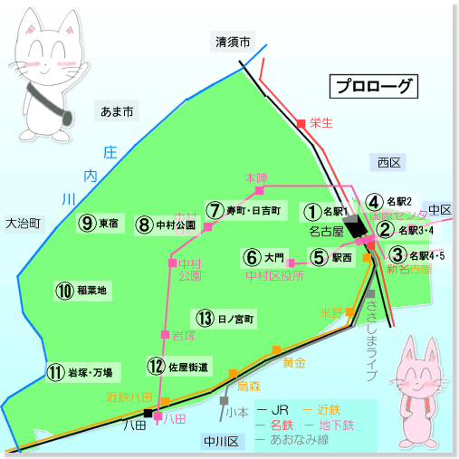 中村区地図