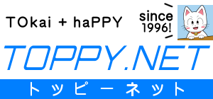 TOPPY.NET トッピーネット